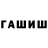 Героин хмурый renkh