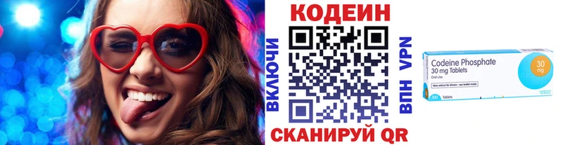 hydra ONION Ставрополь Codein Purple Drank