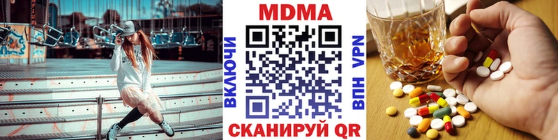 МДМА crystal  Ставрополь 