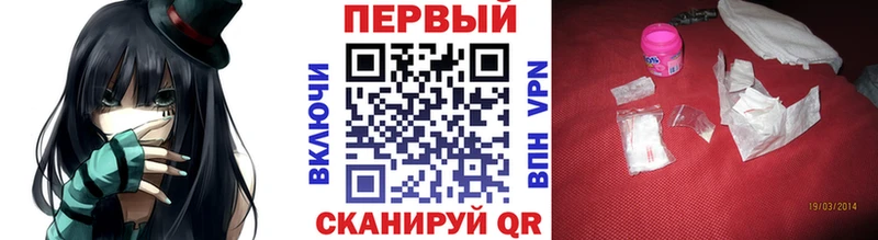 продажа наркотиков Ставрополь Метамфетамин Methamphetamine